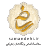 samandehi